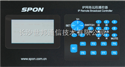 NAS-8510型IP网络远程播控器